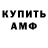 Амфетамин 98% sami mian