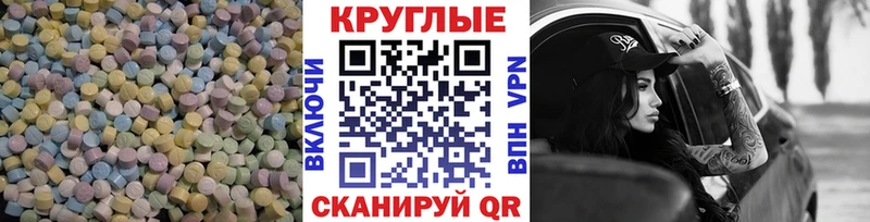 Ecstasy 280мг  мориарти какой сайт  Лермонтов 