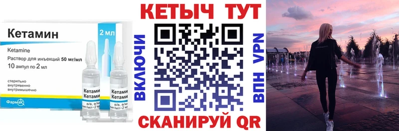КЕТАМИН VHQ как найти закладки Лермонтов